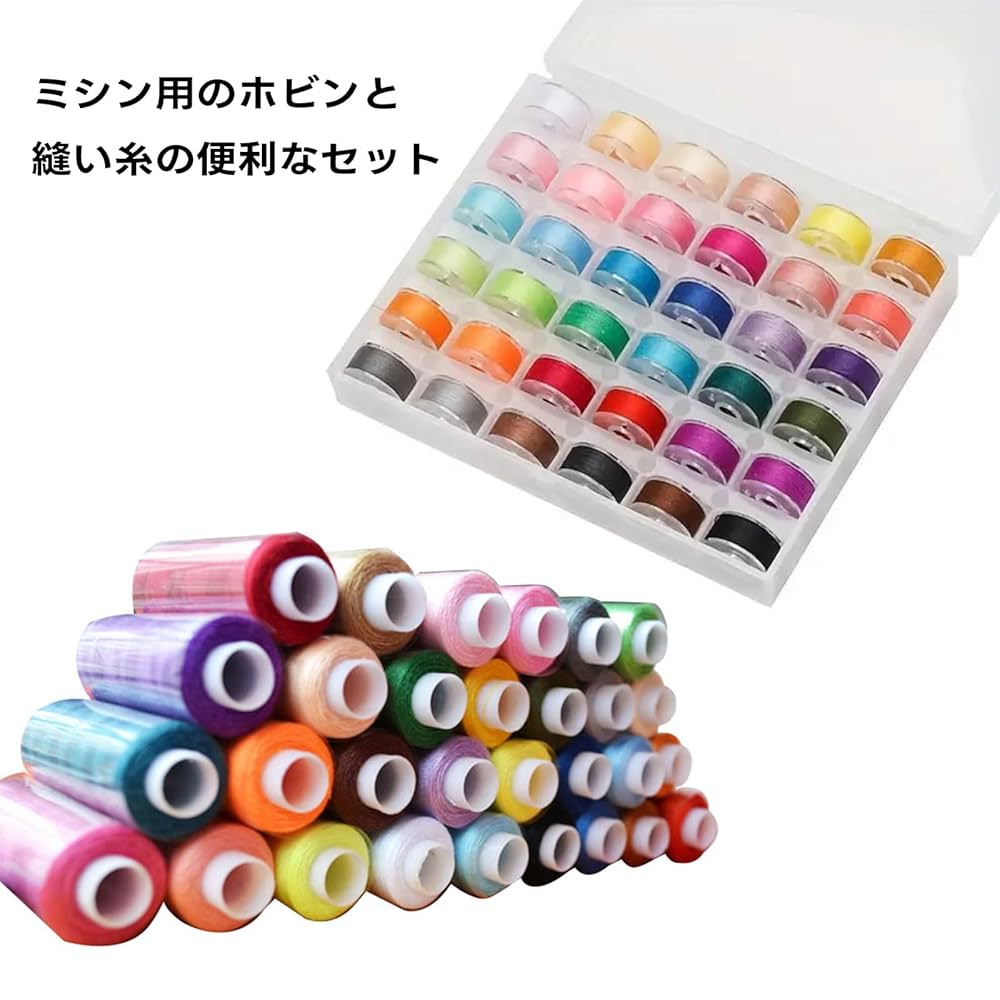 Amazon.co.jp: 上糸 下糸 36色セット ミシン糸セット ボビン